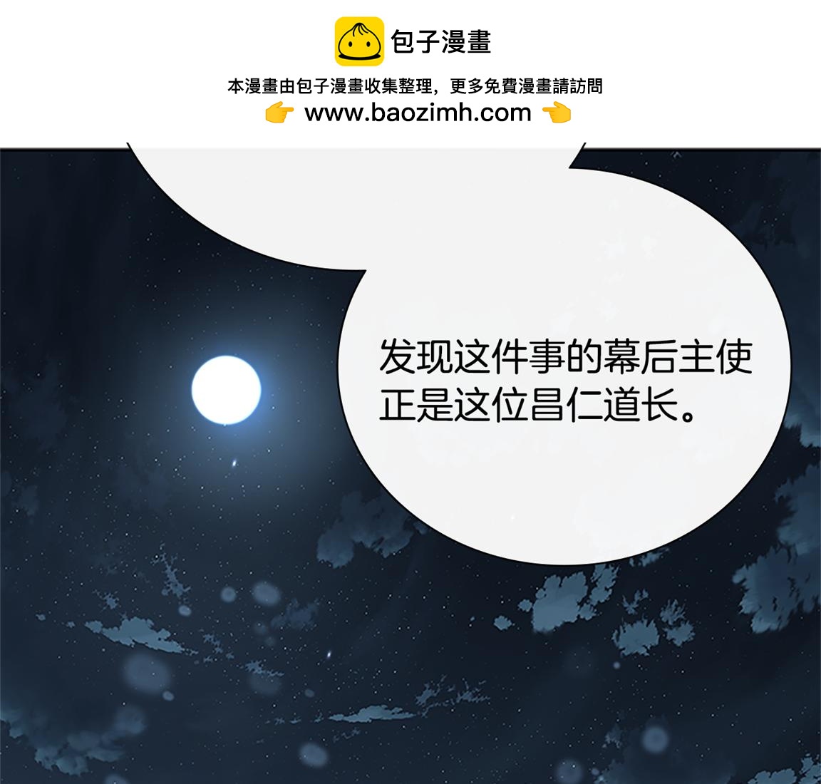 第81话 还是输了1