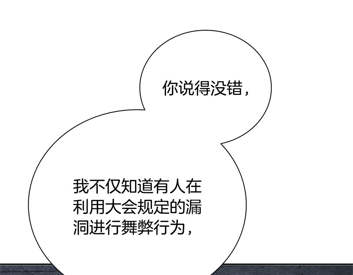 第81话 还是输了10