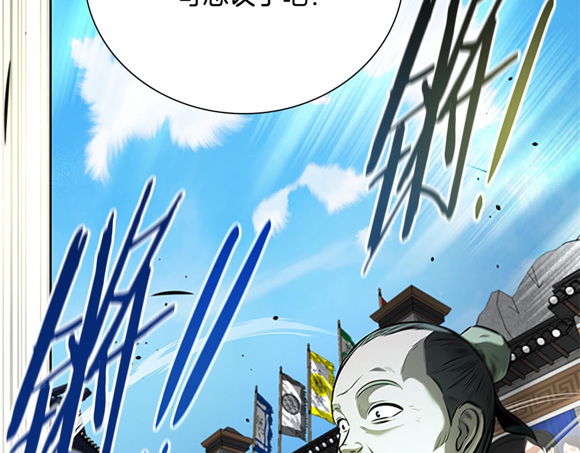 第81话 还是输了117