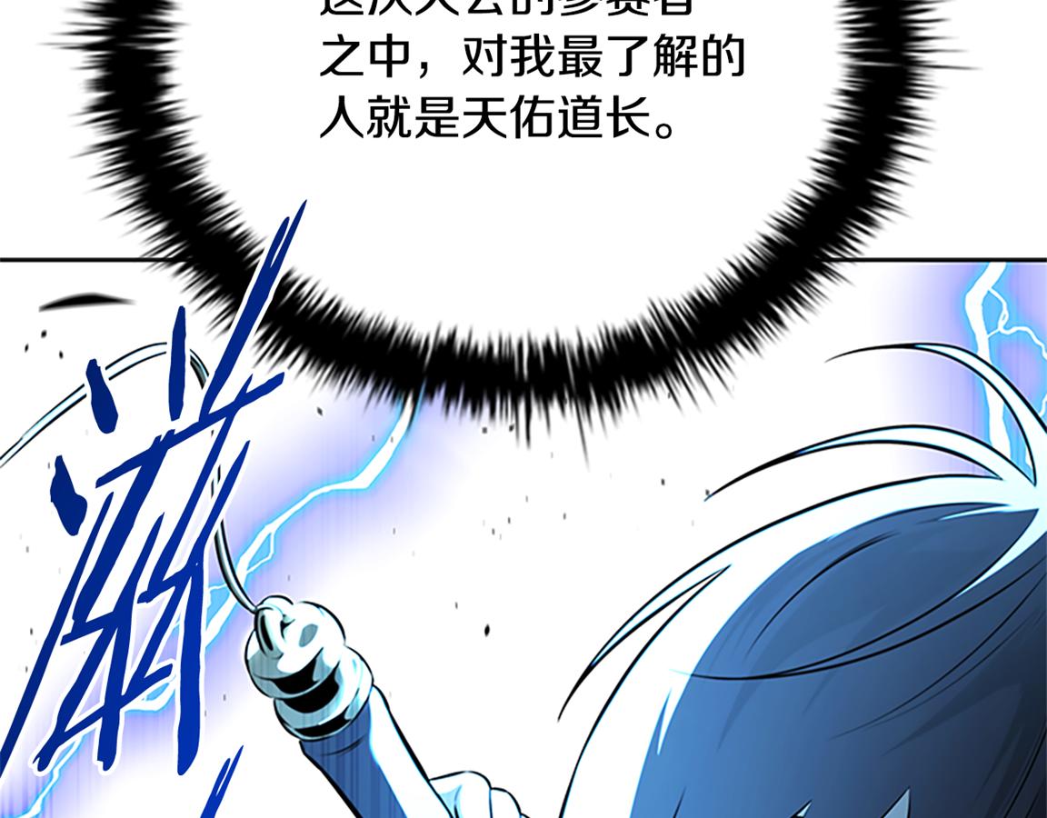 第81话 还是输了120