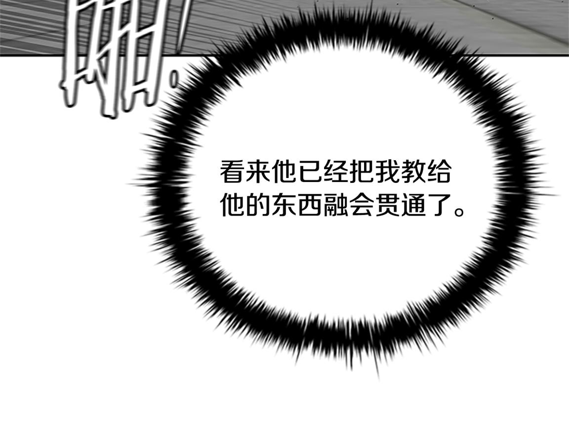 第81话 还是输了138