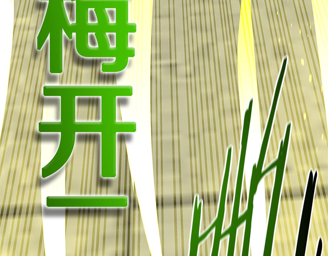 第81话 还是输了147