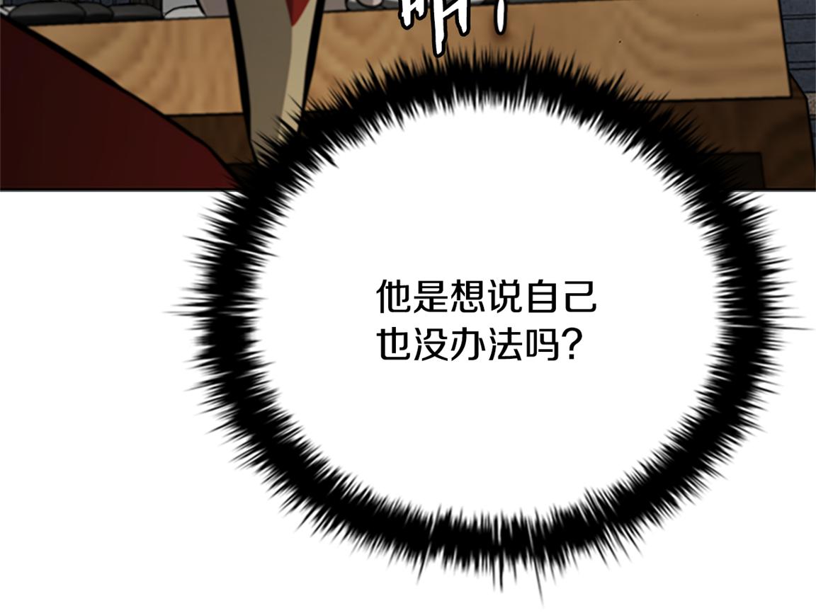 第81话 还是输了16
