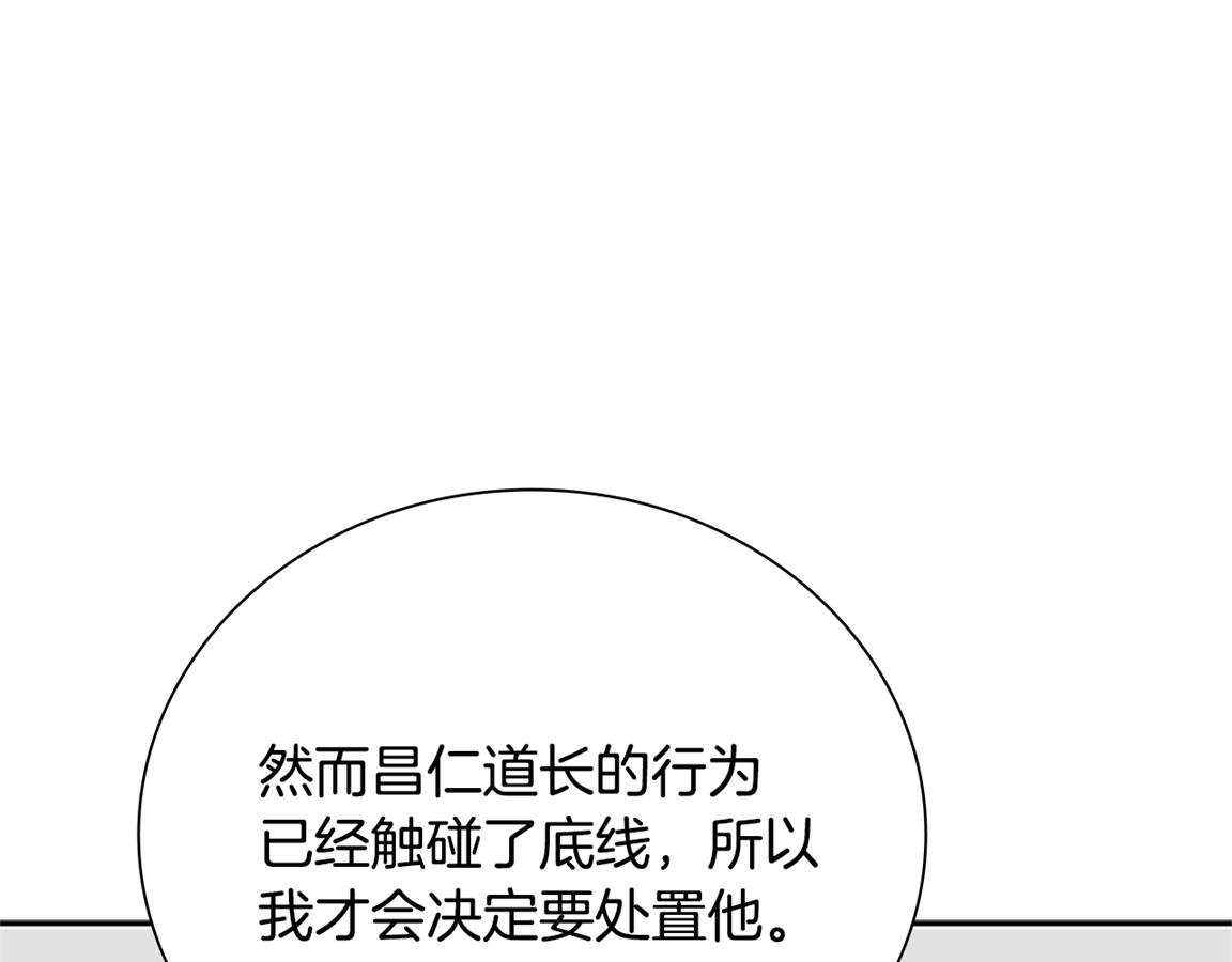 第81话 还是输了17