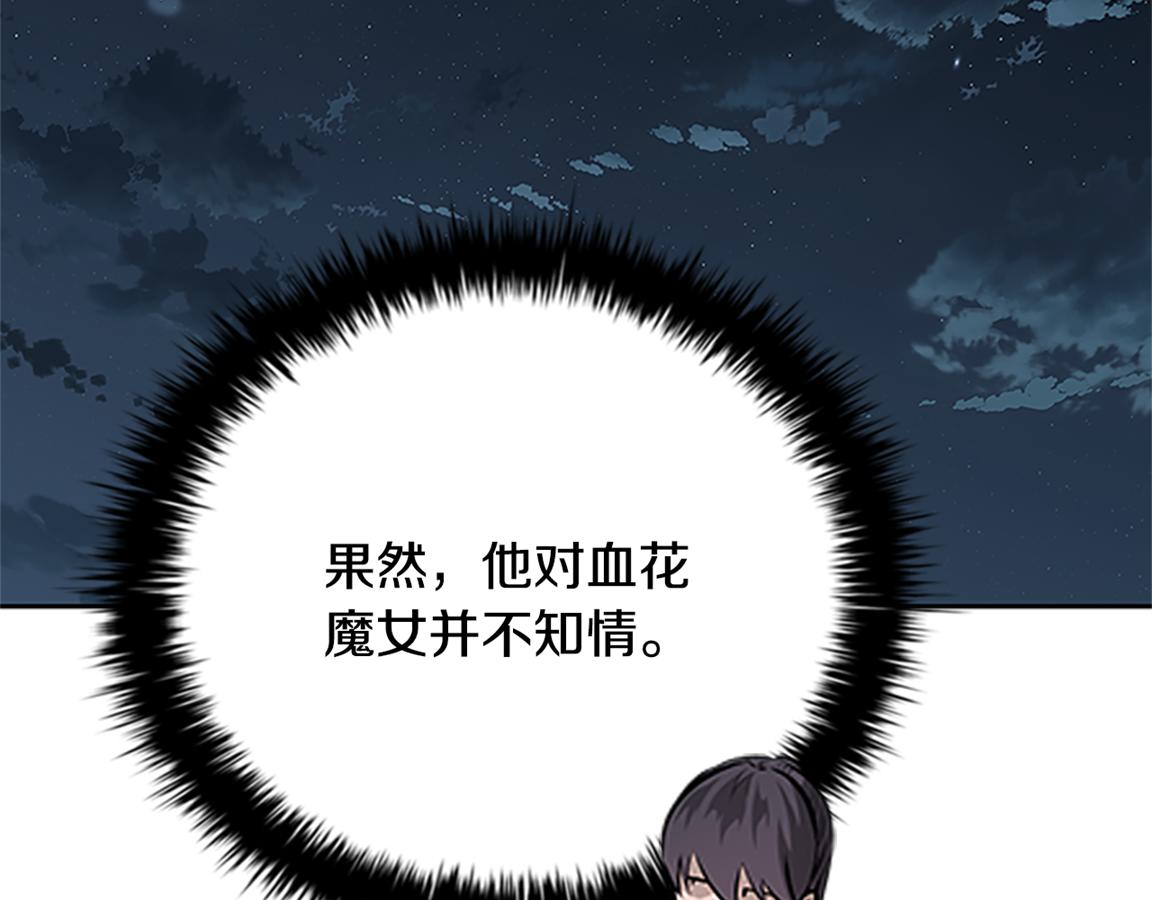 第81话 还是输了2