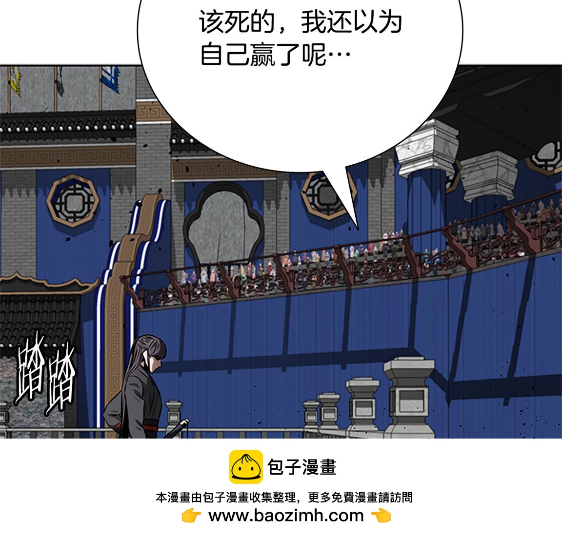 第81话 还是输了211