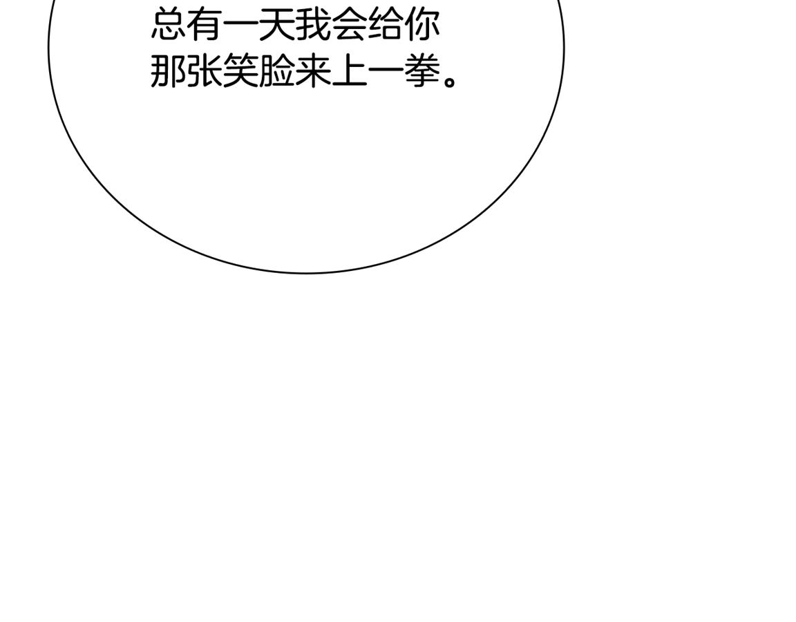 第81话 还是输了223