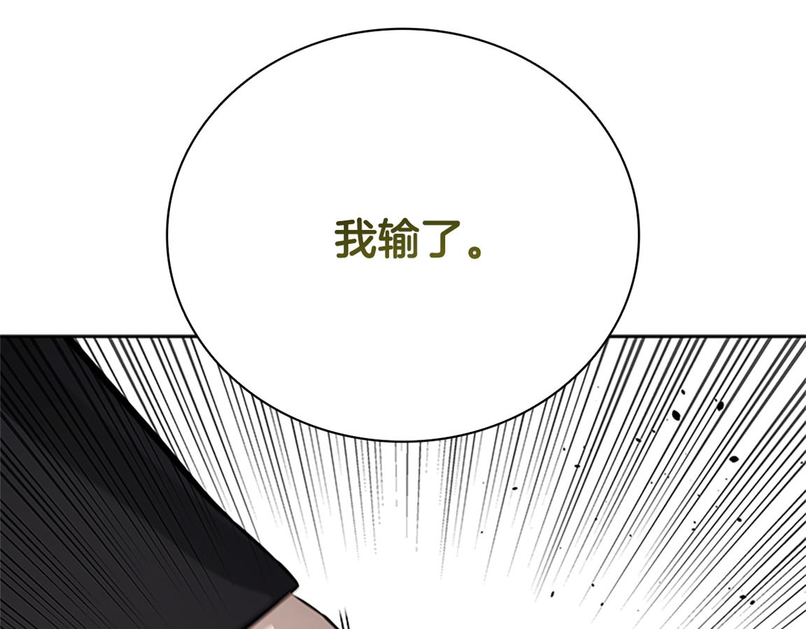 第81话 还是输了224
