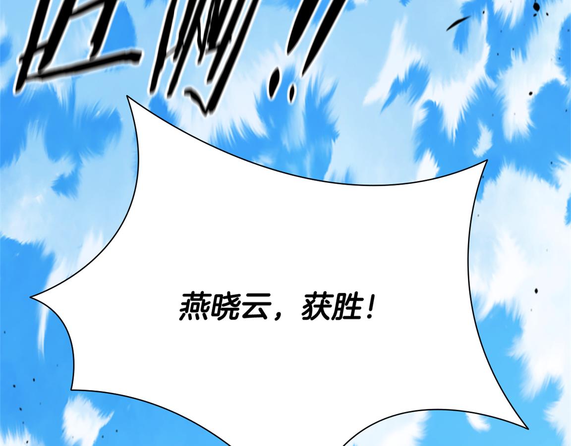 第81话 还是输了228