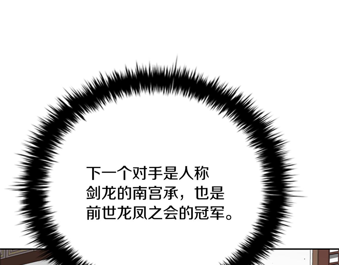 第81话 还是输了233