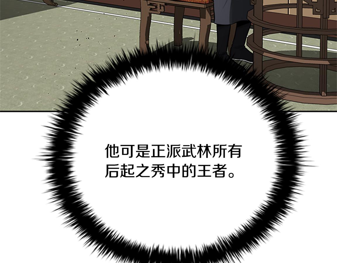 第81话 还是输了235