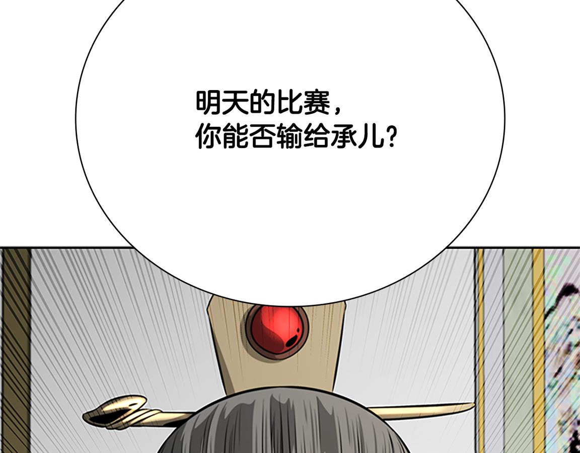 第81话 还是输了241
