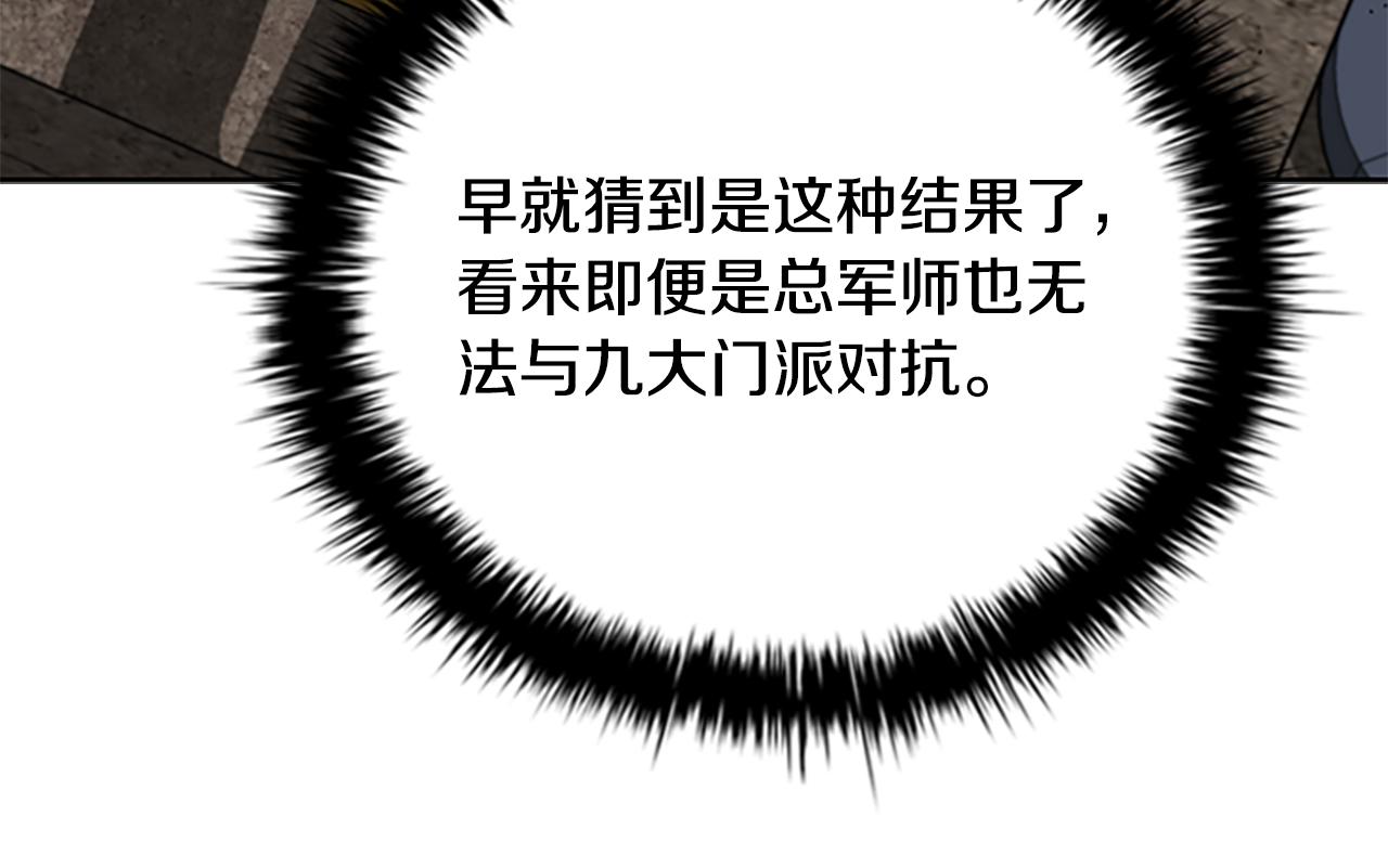 第81话 还是输了32