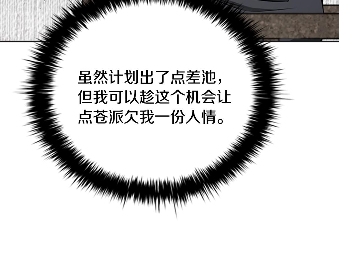 第81话 还是输了56