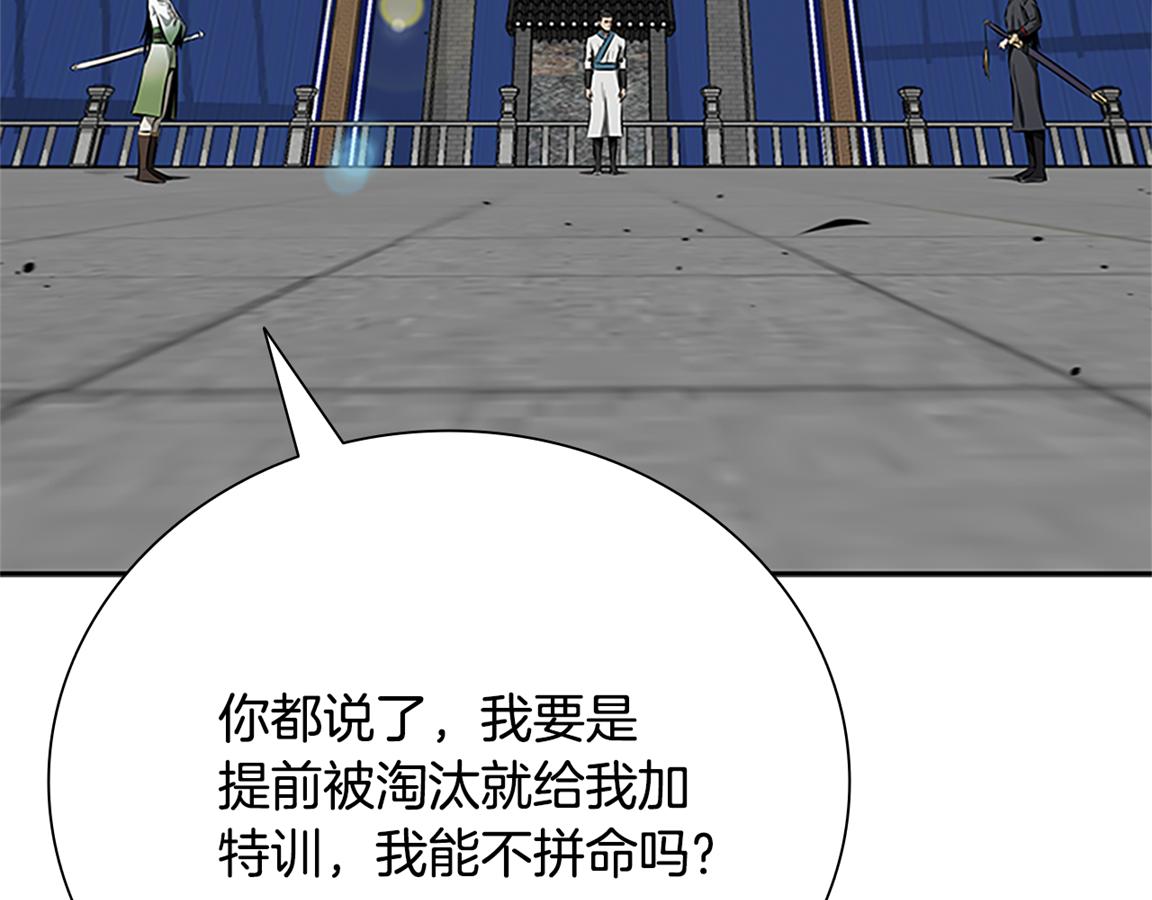 第81话 还是输了65