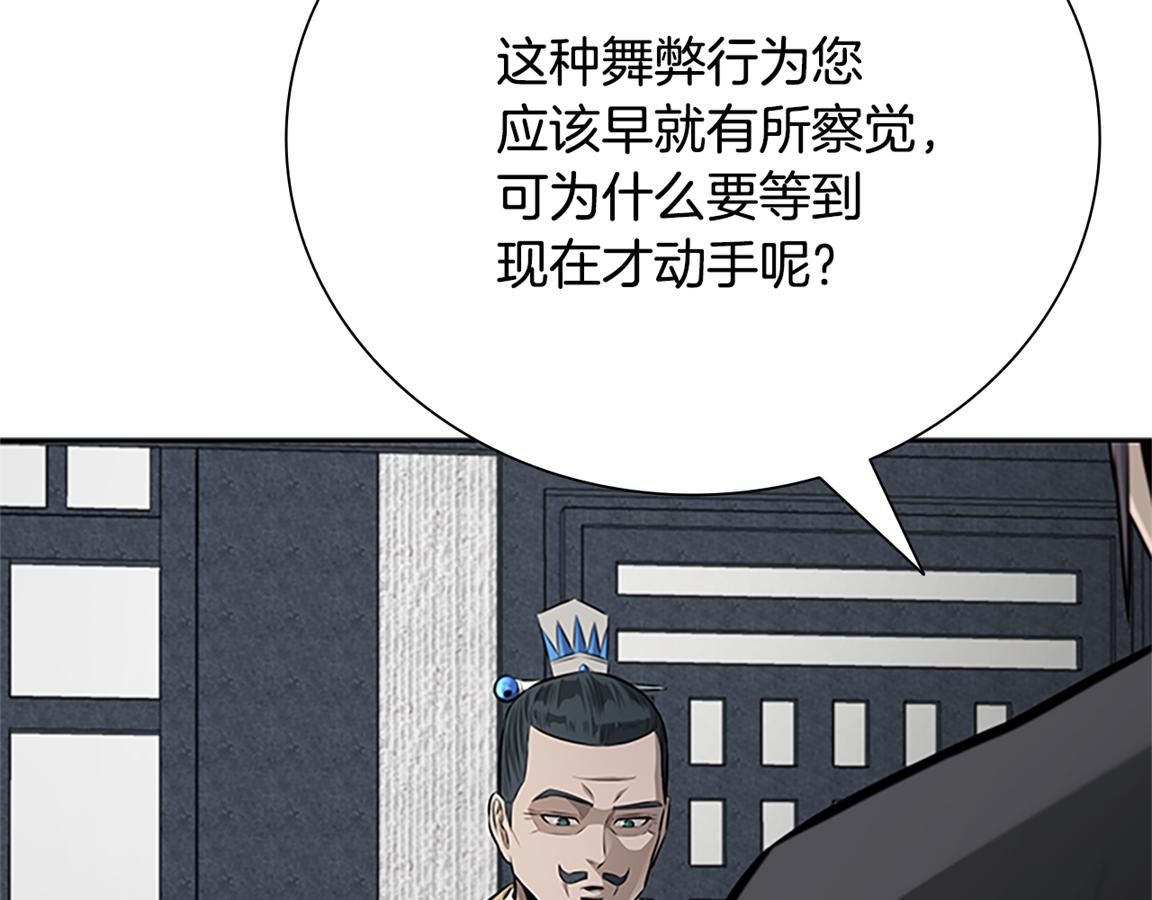 第81话 还是输了7