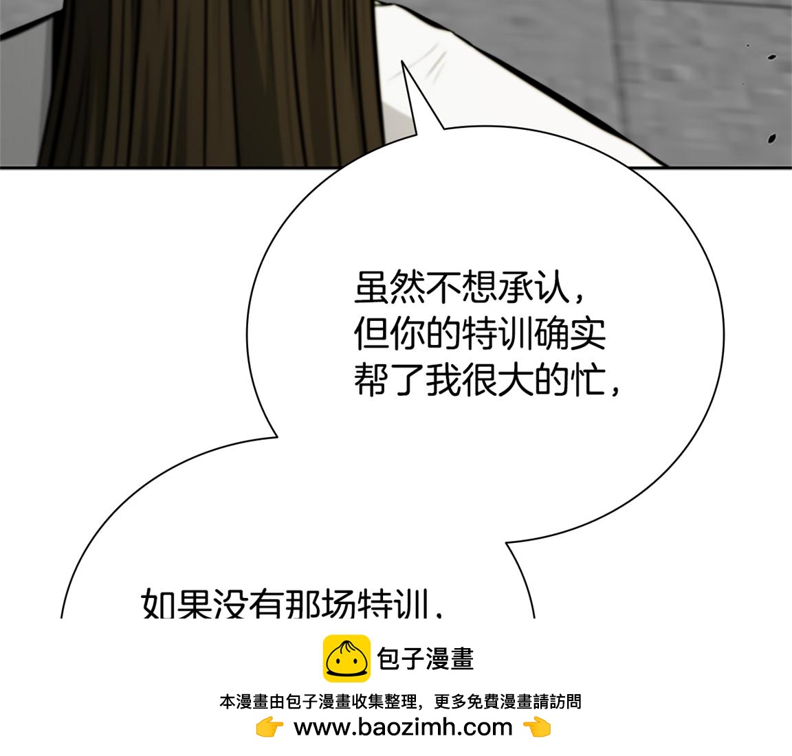 第81话 还是输了70