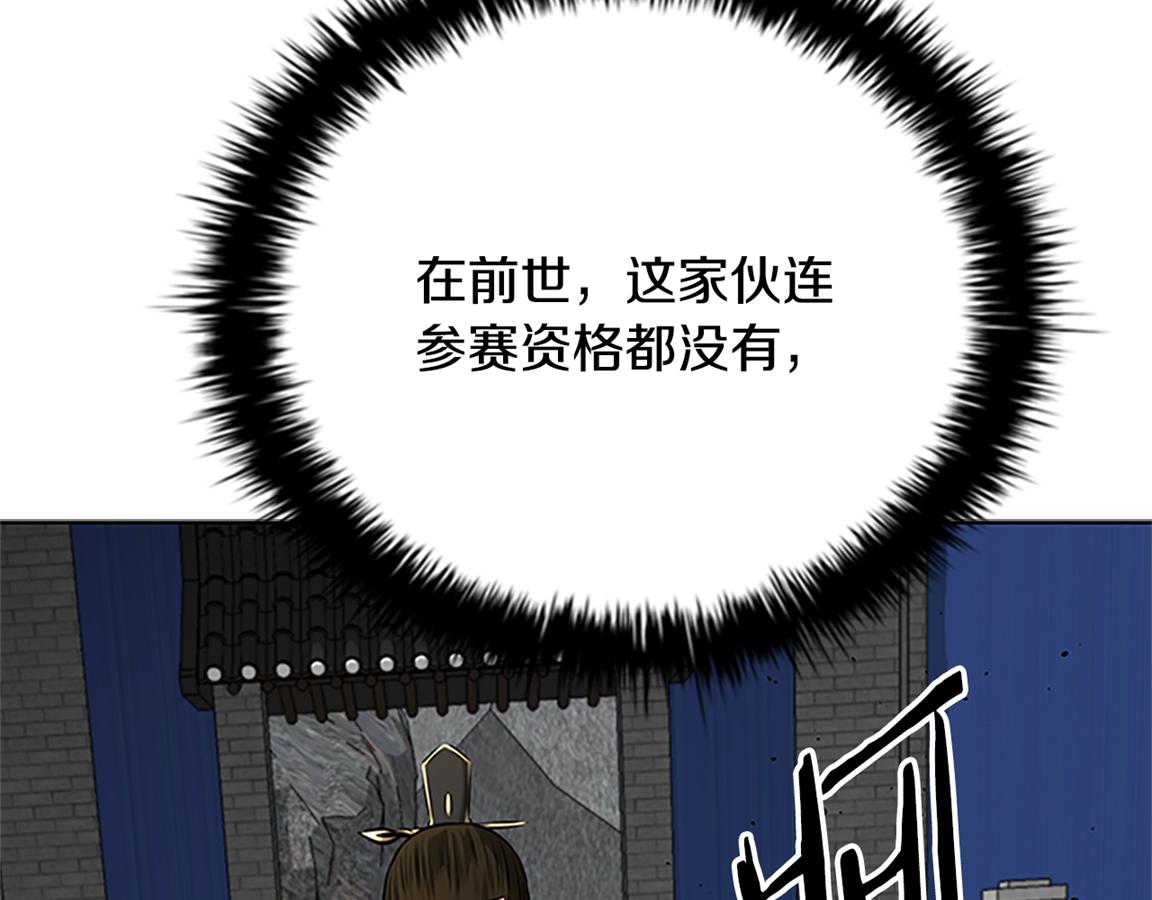 第81话 还是输了72