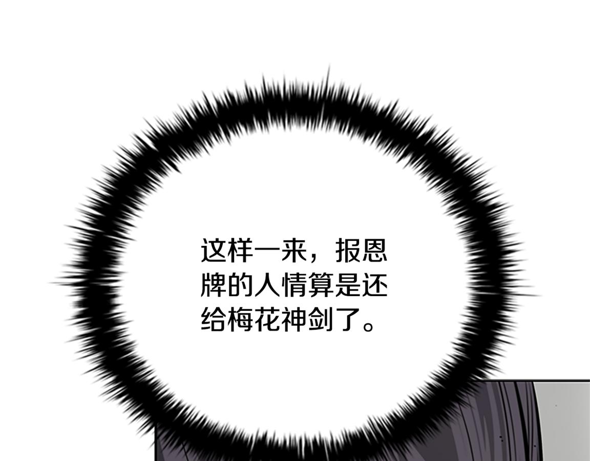 第81话 还是输了76