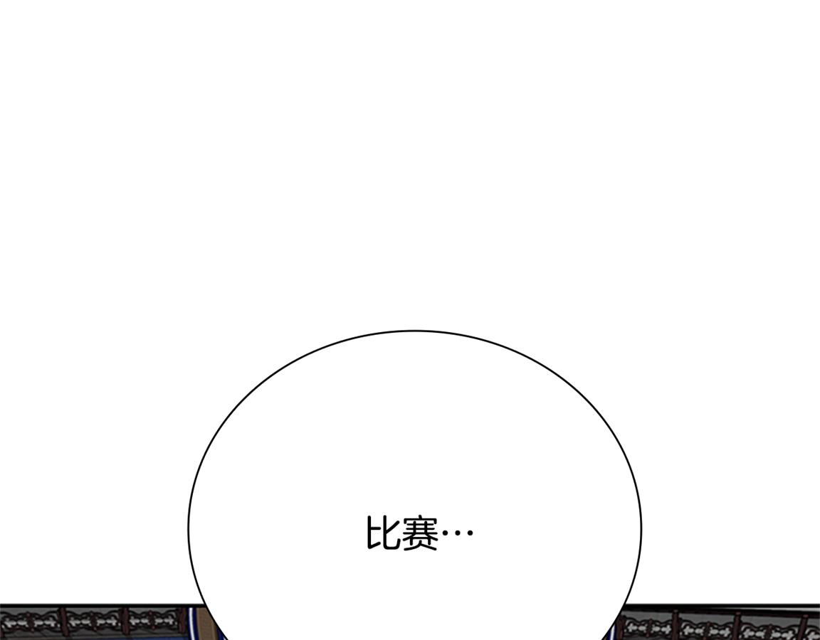 第81话 还是输了82