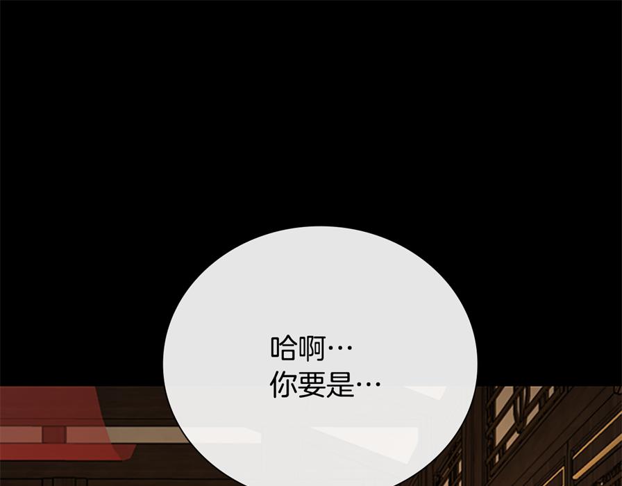 第80话 我会再来找你的116
