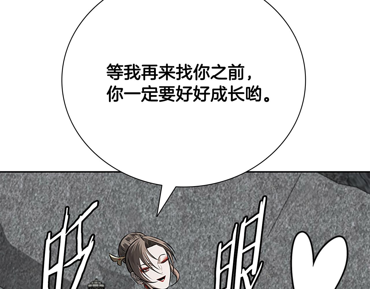 第80话 我会再来找你的148