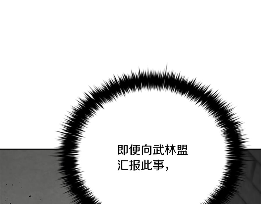 第80话 我会再来找你的168
