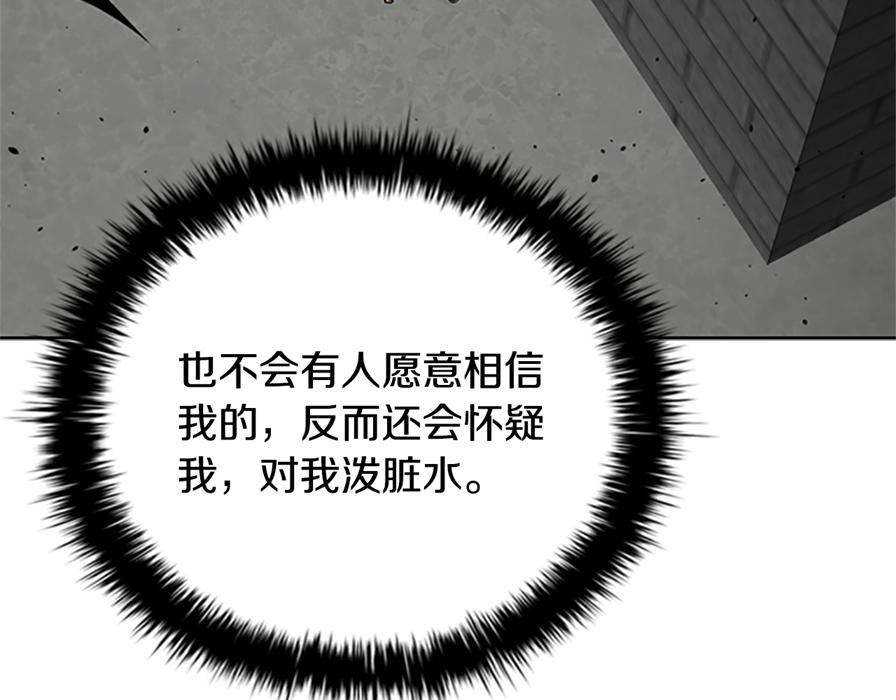 第80话 我会再来找你的170