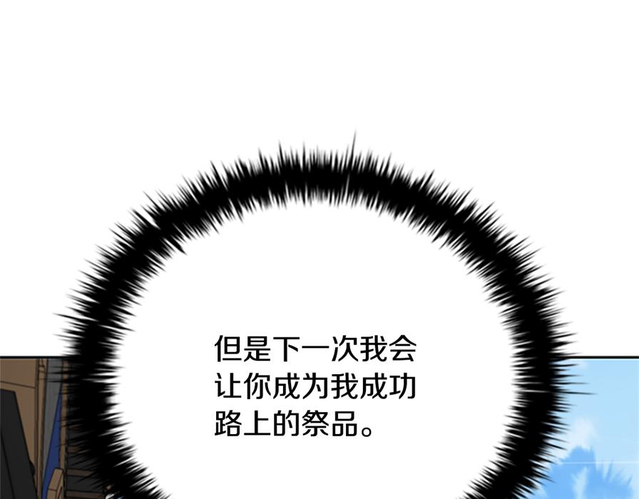 第80话 我会再来找你的174