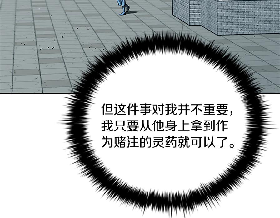 第80话 我会再来找你的183