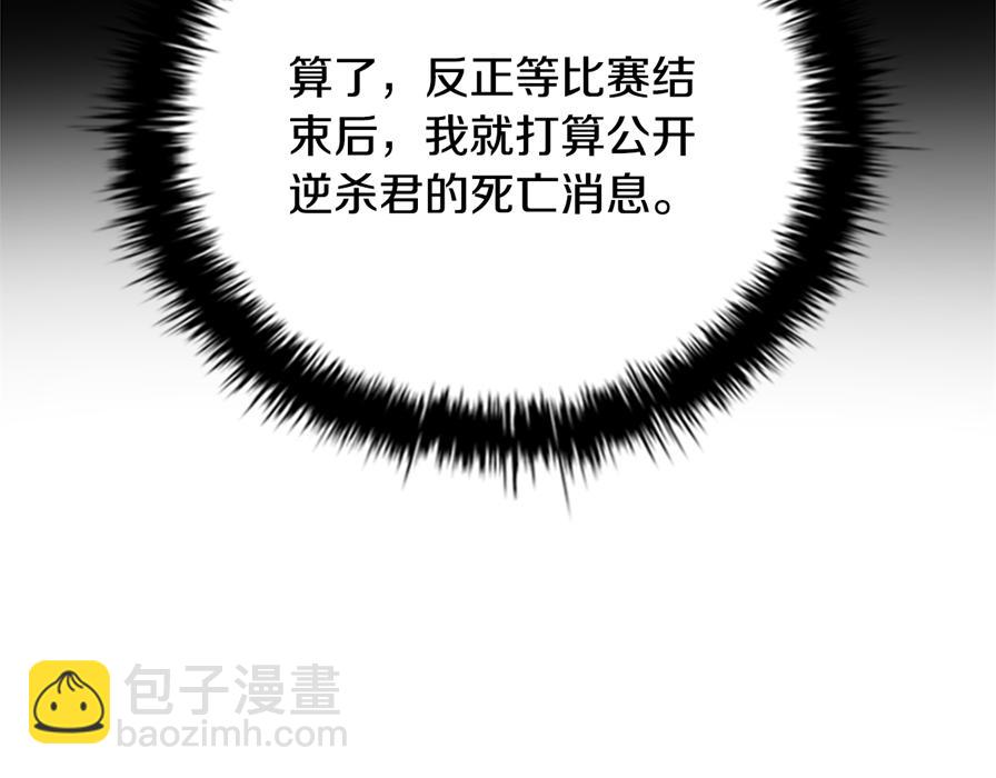 第80话 我会再来找你的19