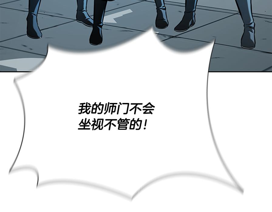 第80话 我会再来找你的190