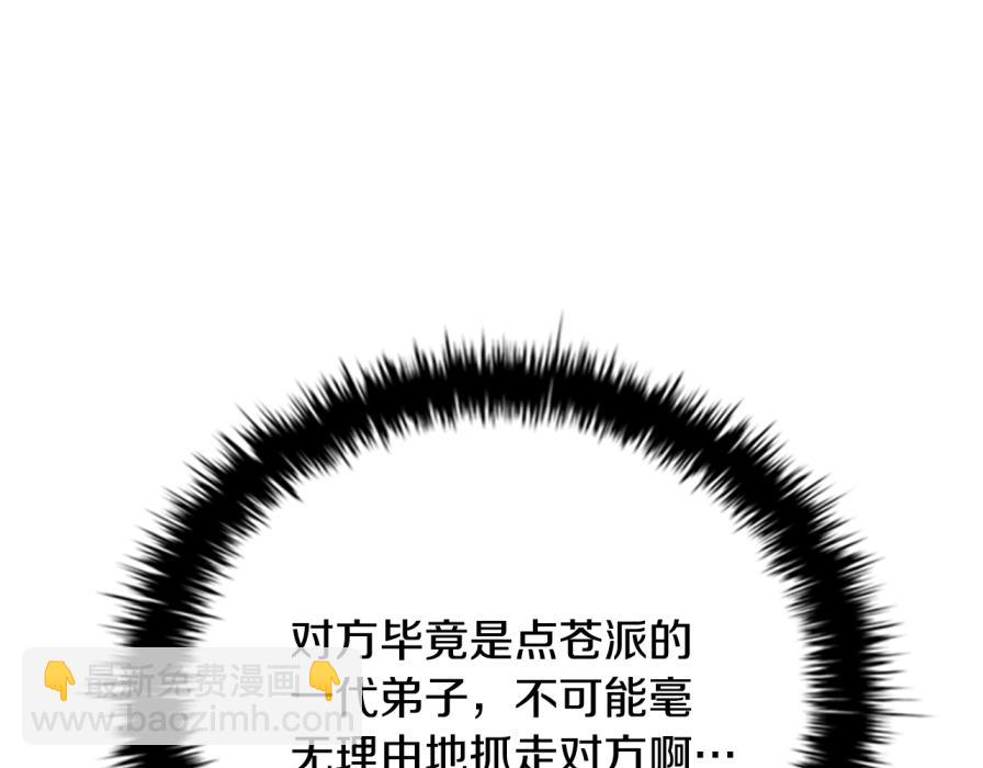 第80话 我会再来找你的191