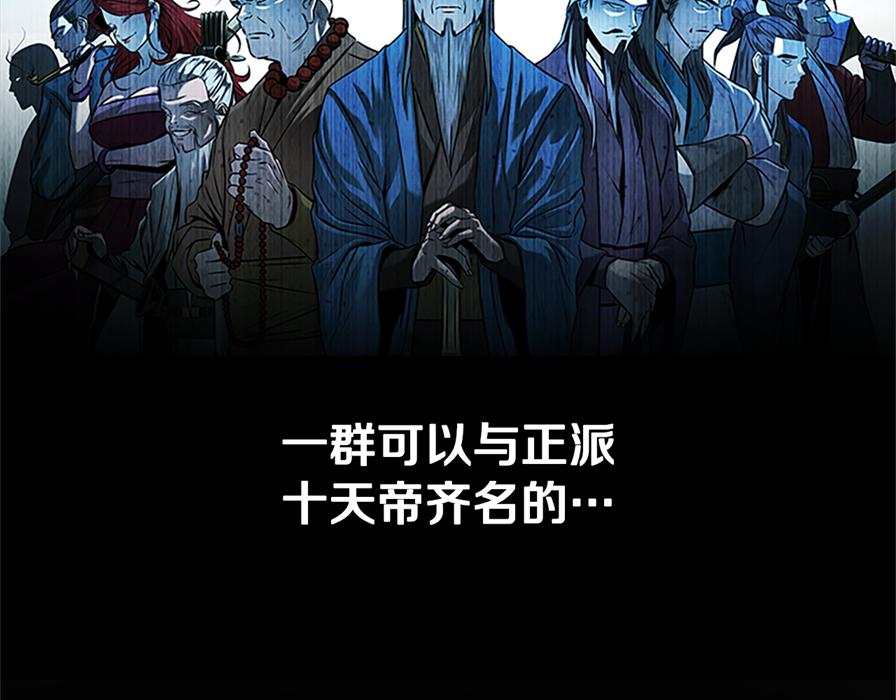 第80话 我会再来找你的2