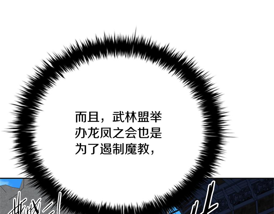 第80话 我会再来找你的20