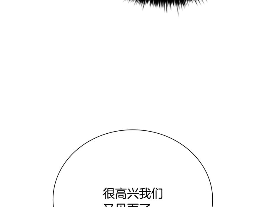 第80话 我会再来找你的203