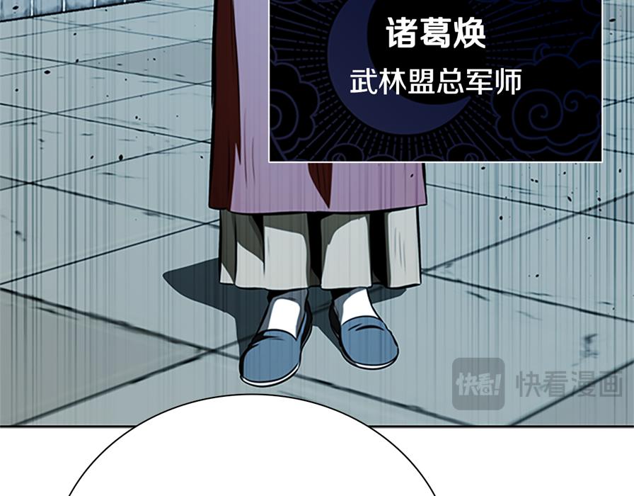 第80话 我会再来找你的206