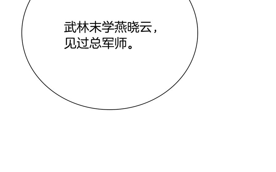 第80话 我会再来找你的207