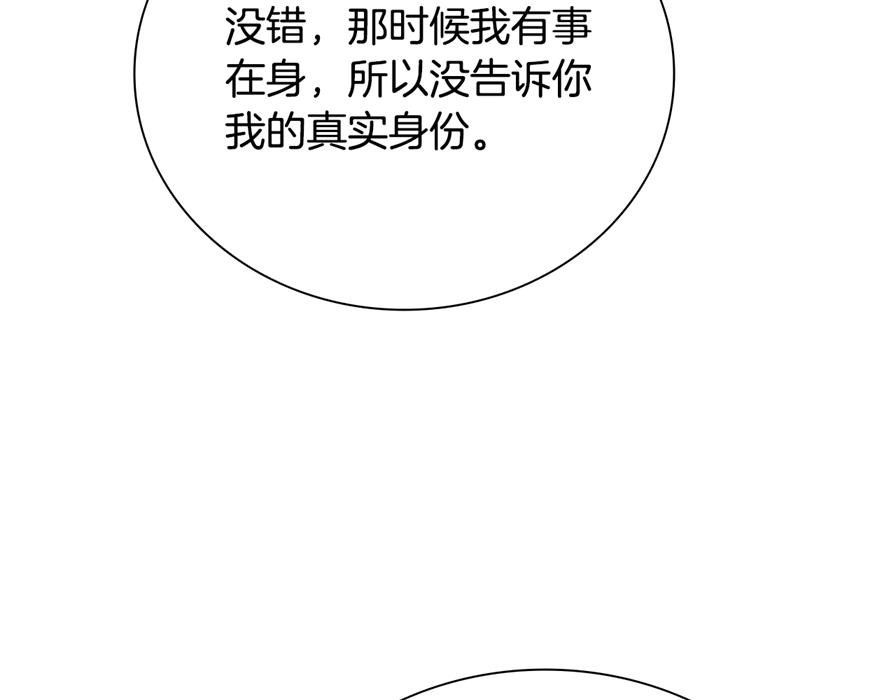 第80话 我会再来找你的225