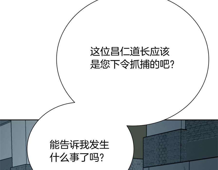 第80话 我会再来找你的226