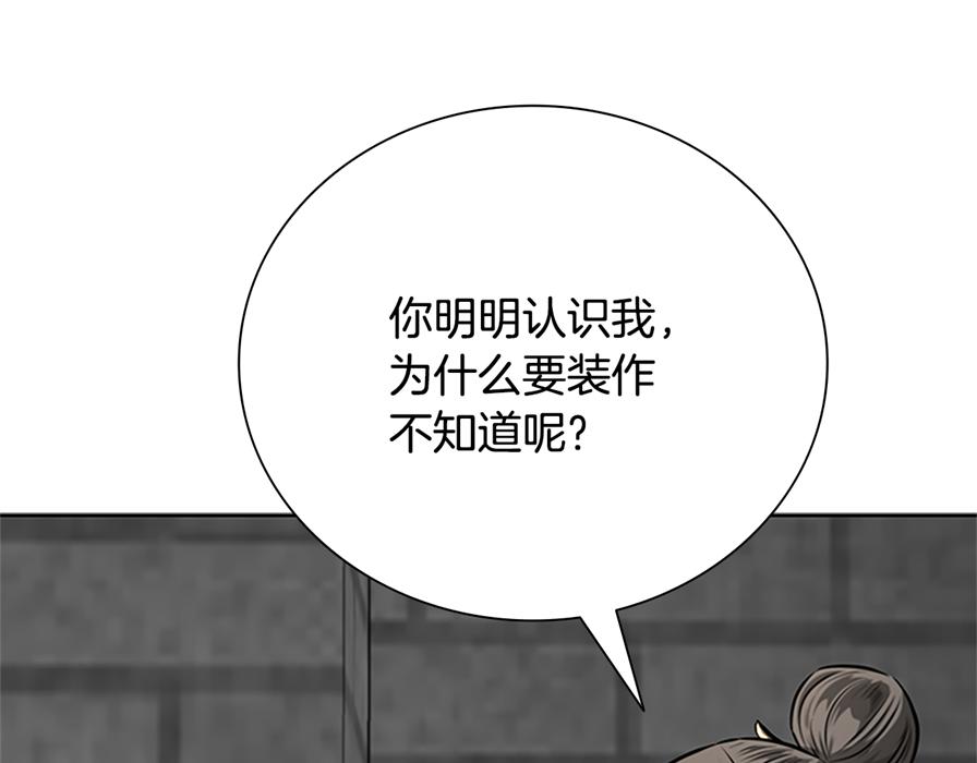 第80话 我会再来找你的63