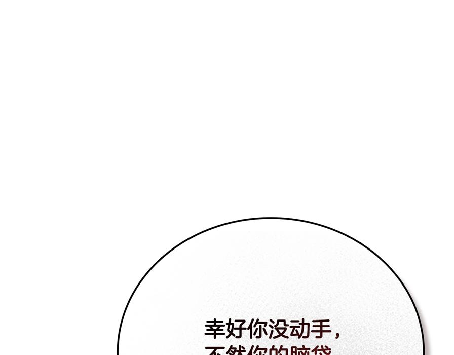 第80话 我会再来找你的81