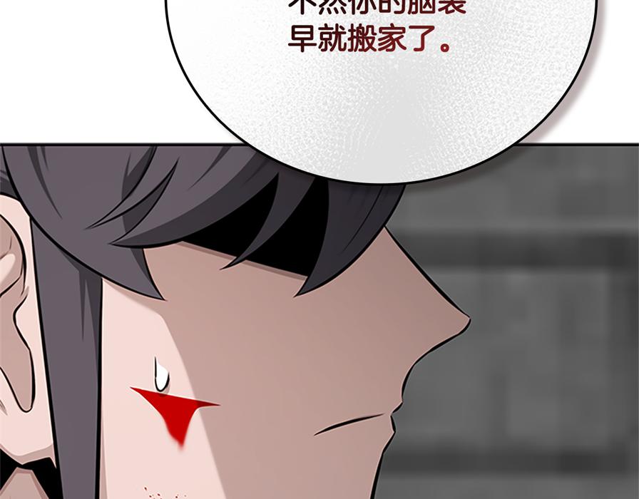 第80话 我会再来找你的82