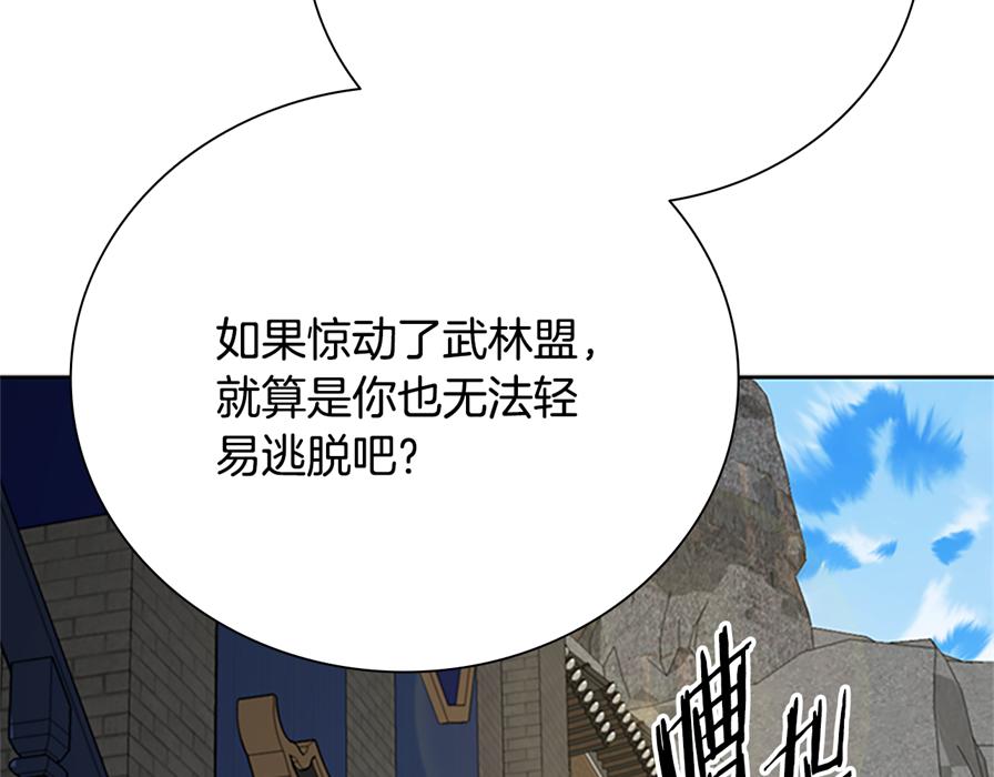 第80话 我会再来找你的88