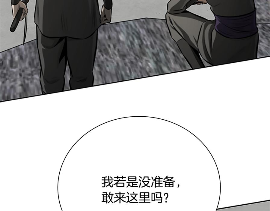 第80话 我会再来找你的93
