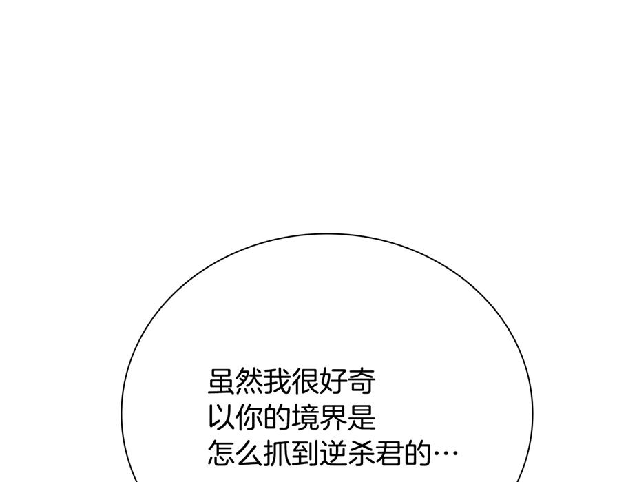 第80话 我会再来找你的97