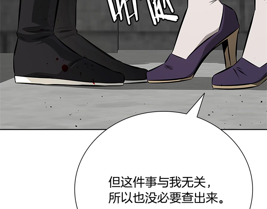 第80话 我会再来找你的99