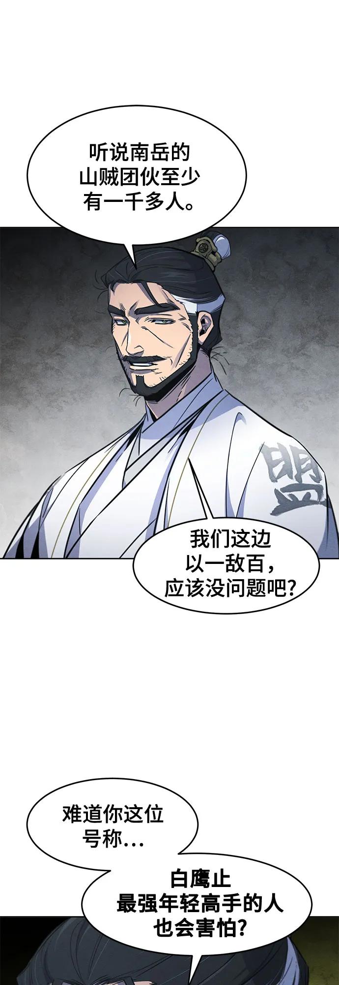 第149话37