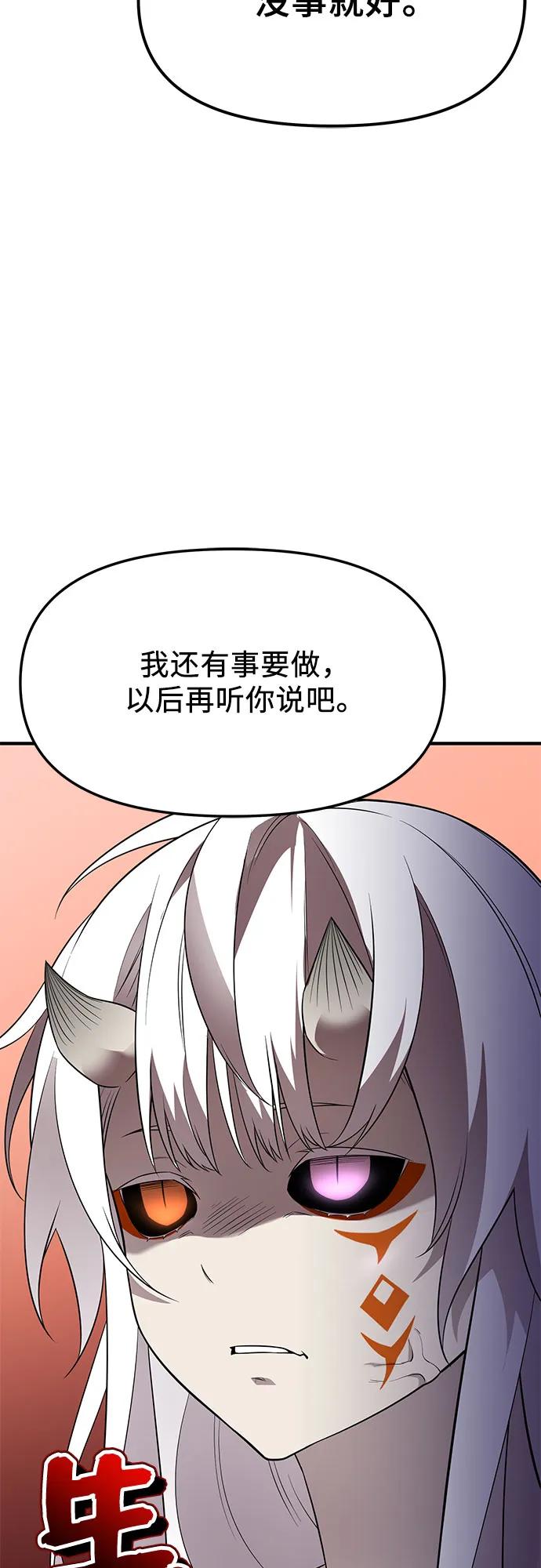 第2季 第43话45