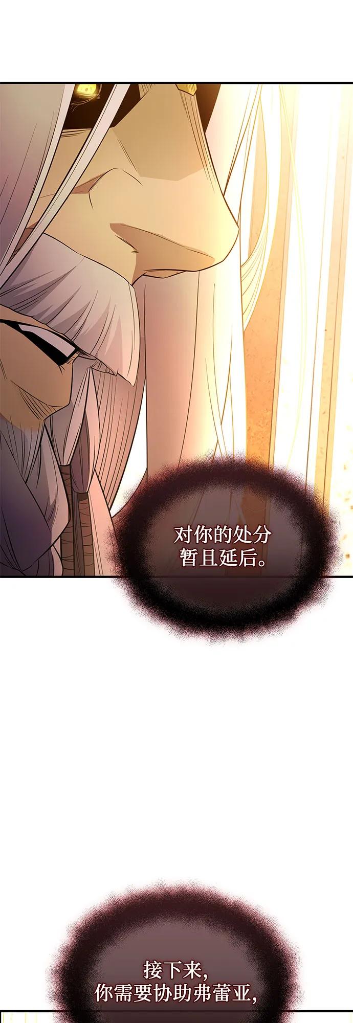 第2季 第43话70